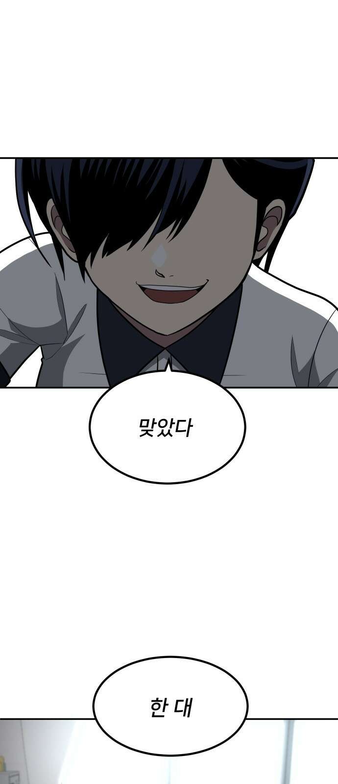 놀이감 3화 1