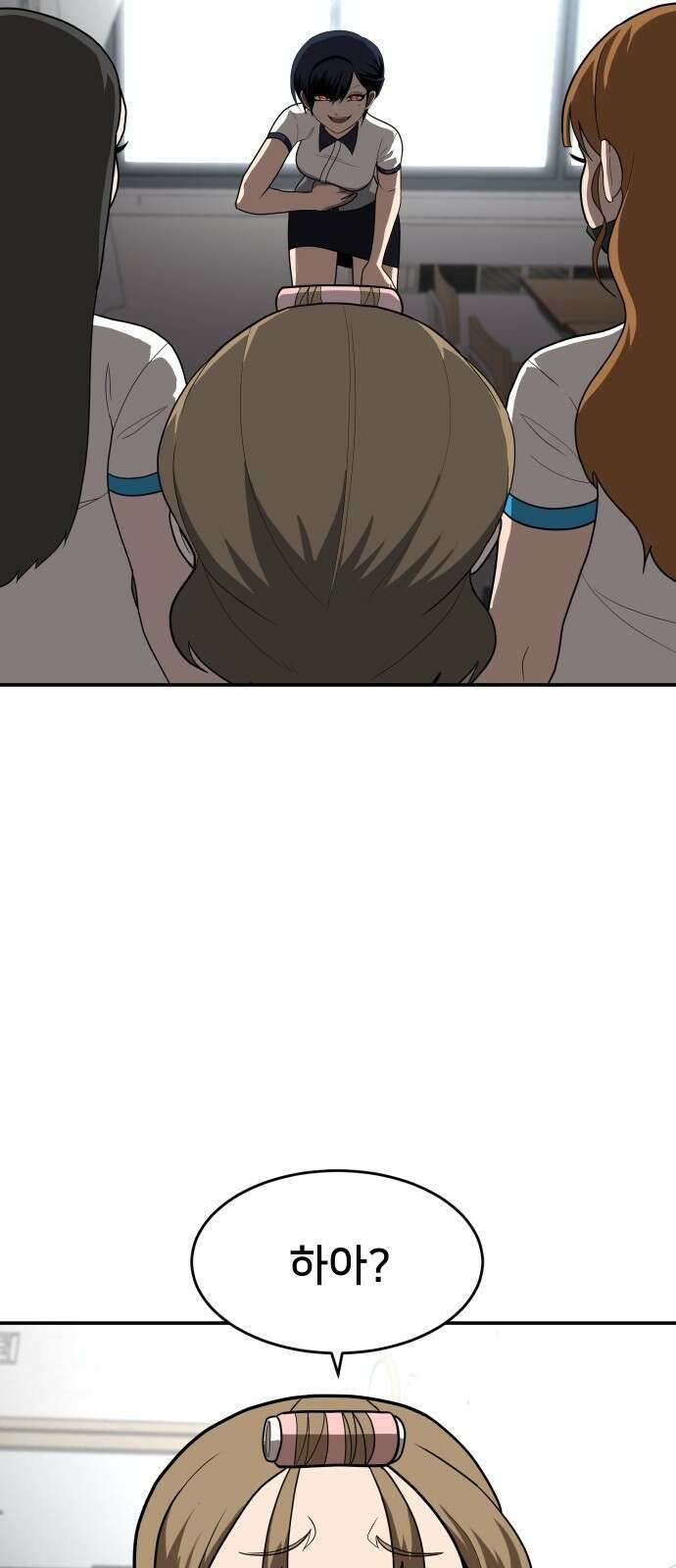 놀이감 3화 2