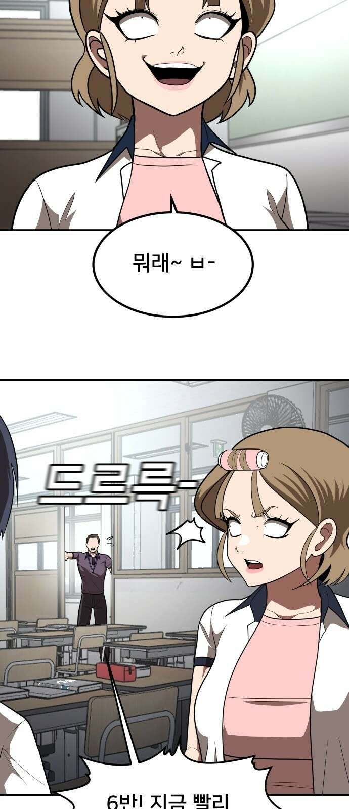 놀이감 3화 3