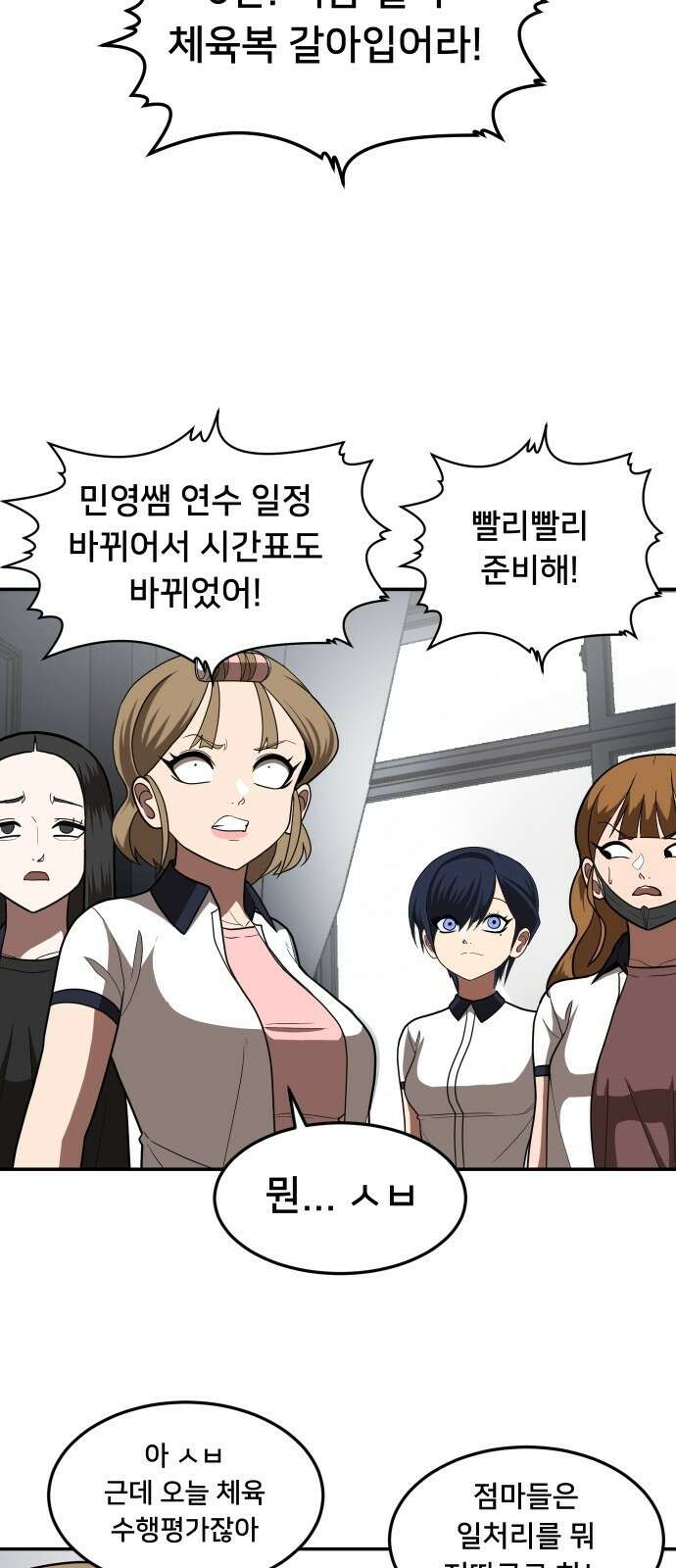 놀이감 3화 4
