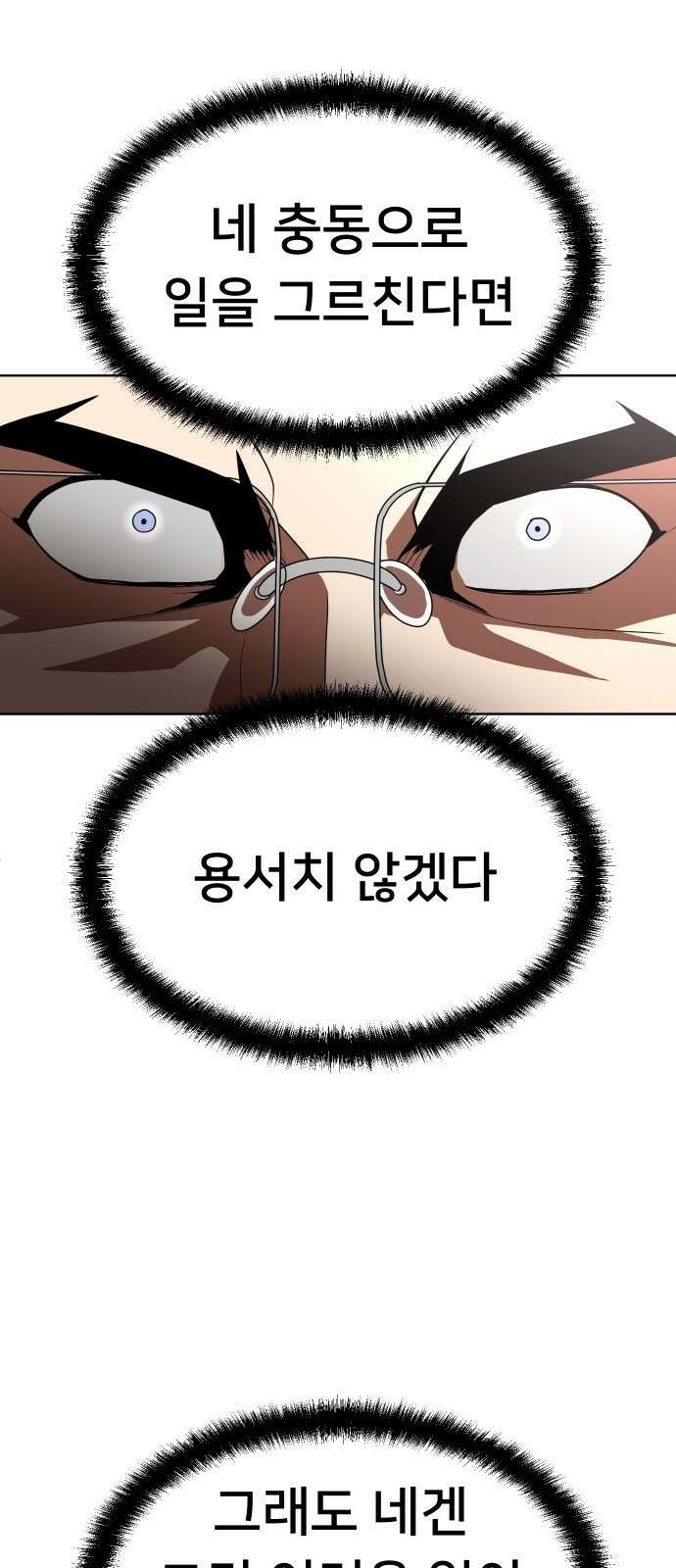 놀이감 3화 7