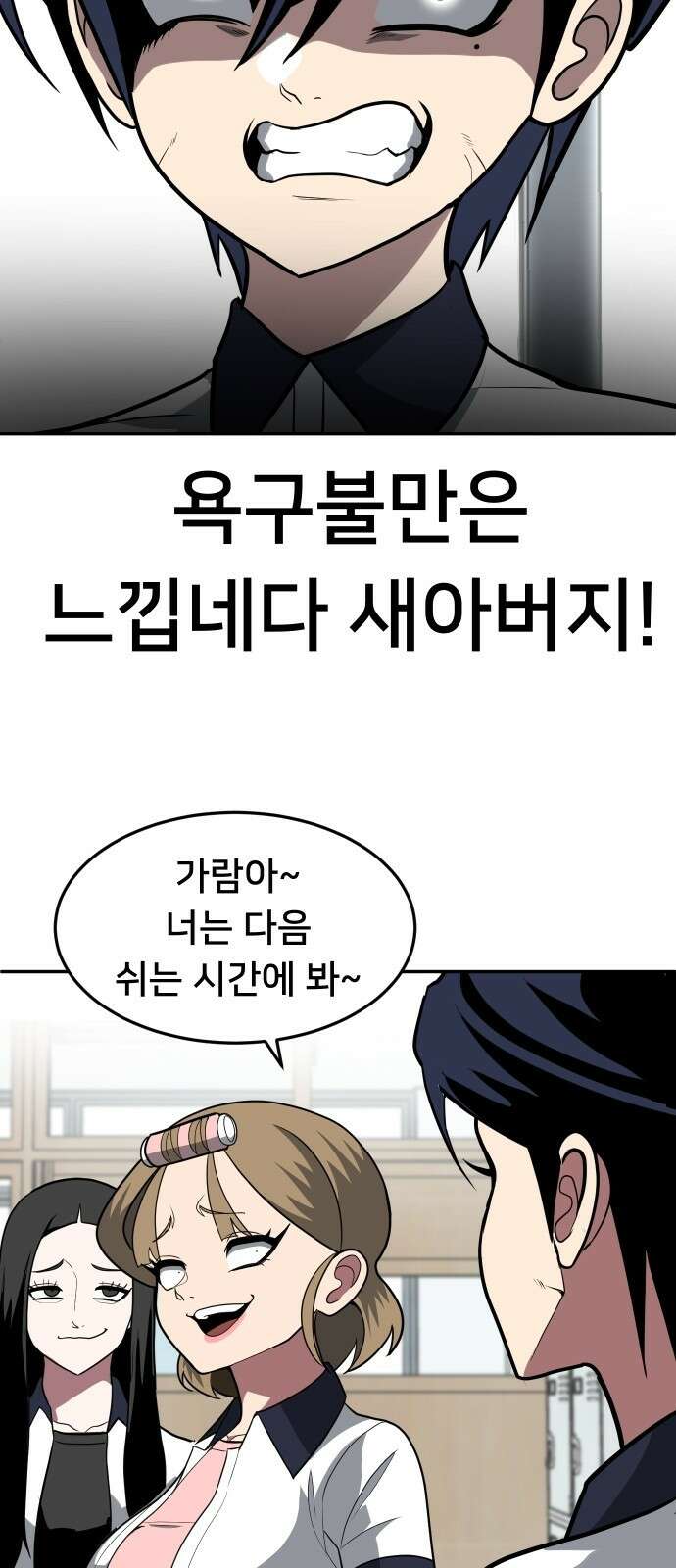 놀이감 3화 9