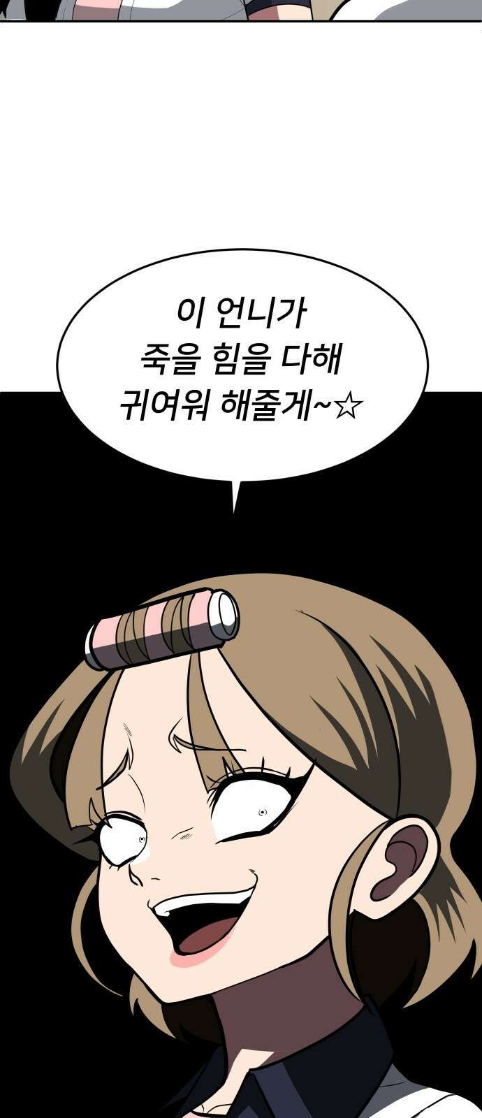 놀이감 3화 10