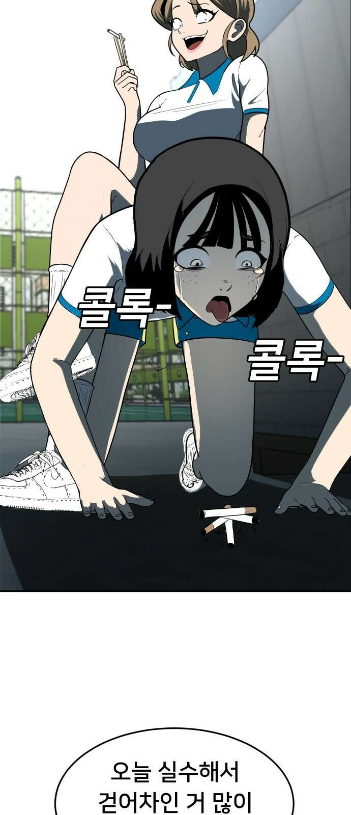 놀이감 3화 16