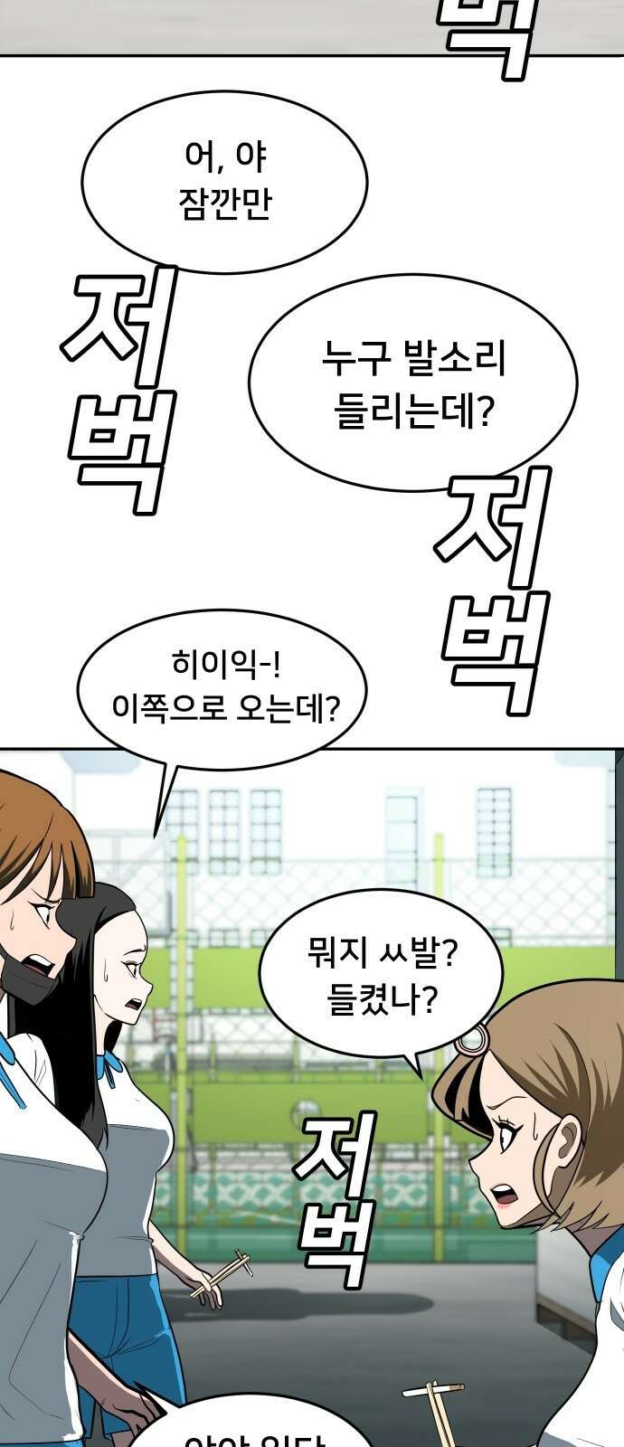 놀이감 3화 21