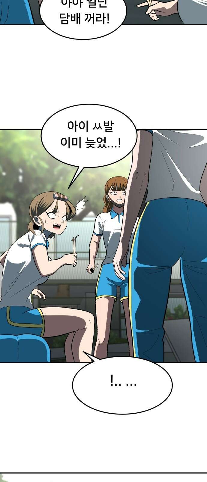 놀이감 3화 22
