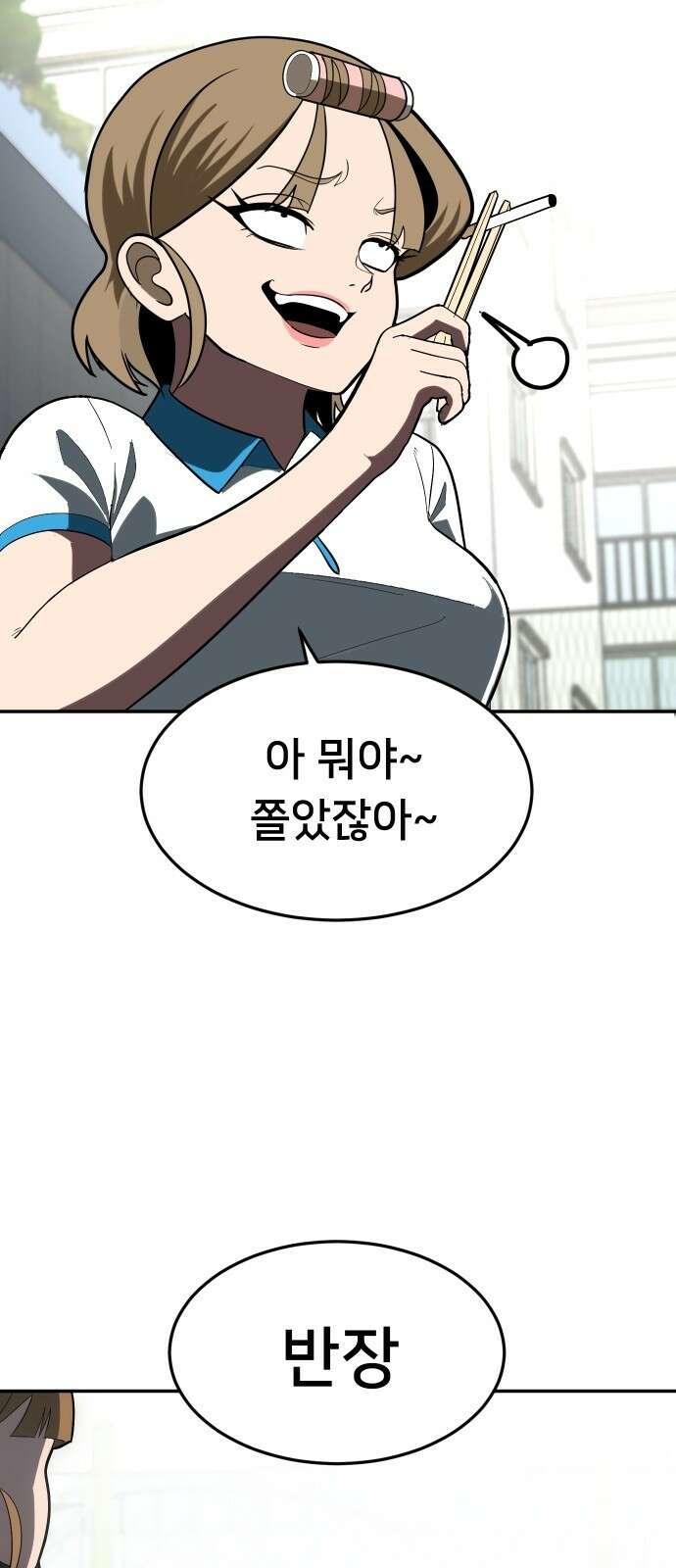 놀이감 3화 23