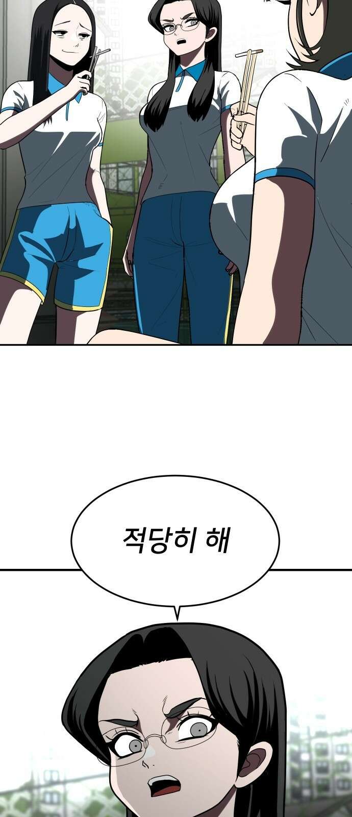 놀이감 3화 26