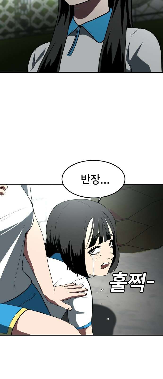 놀이감 3화 27