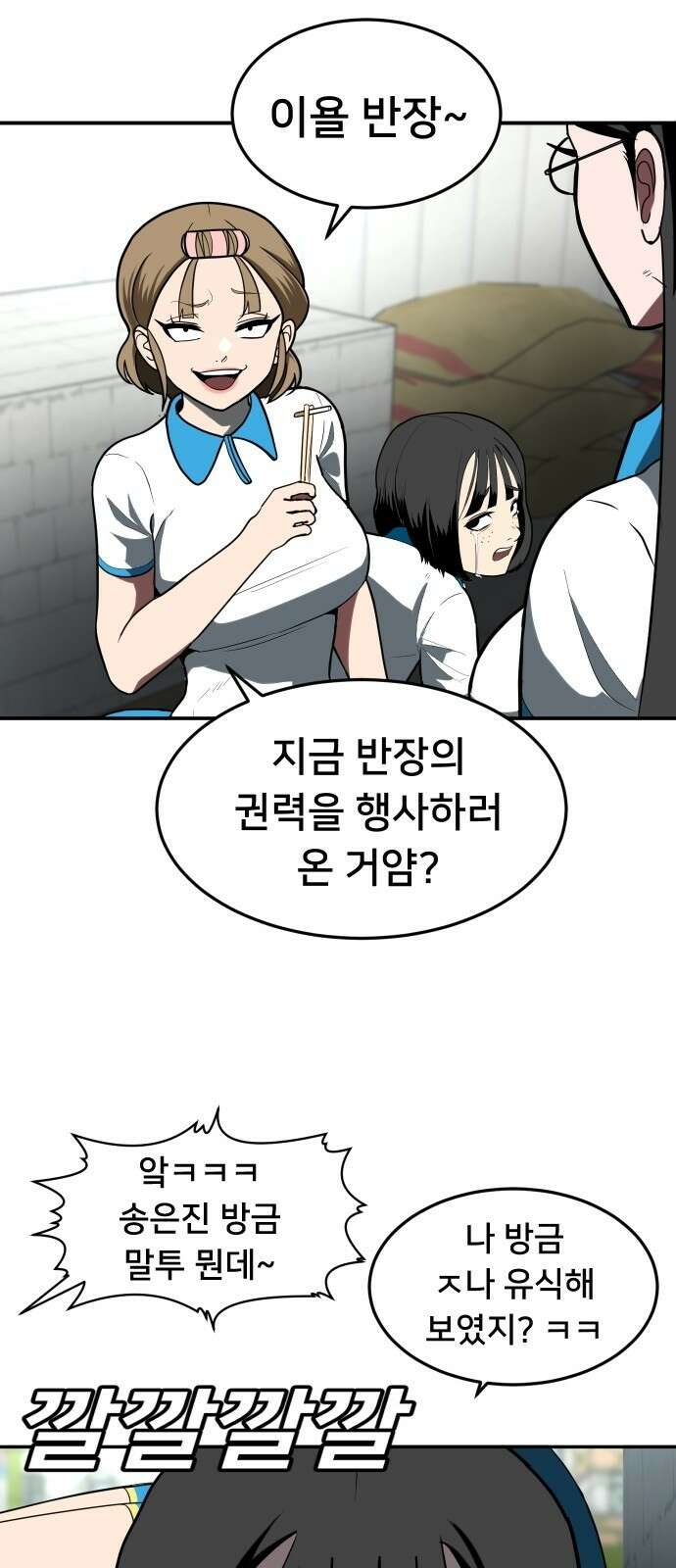 놀이감 3화 28