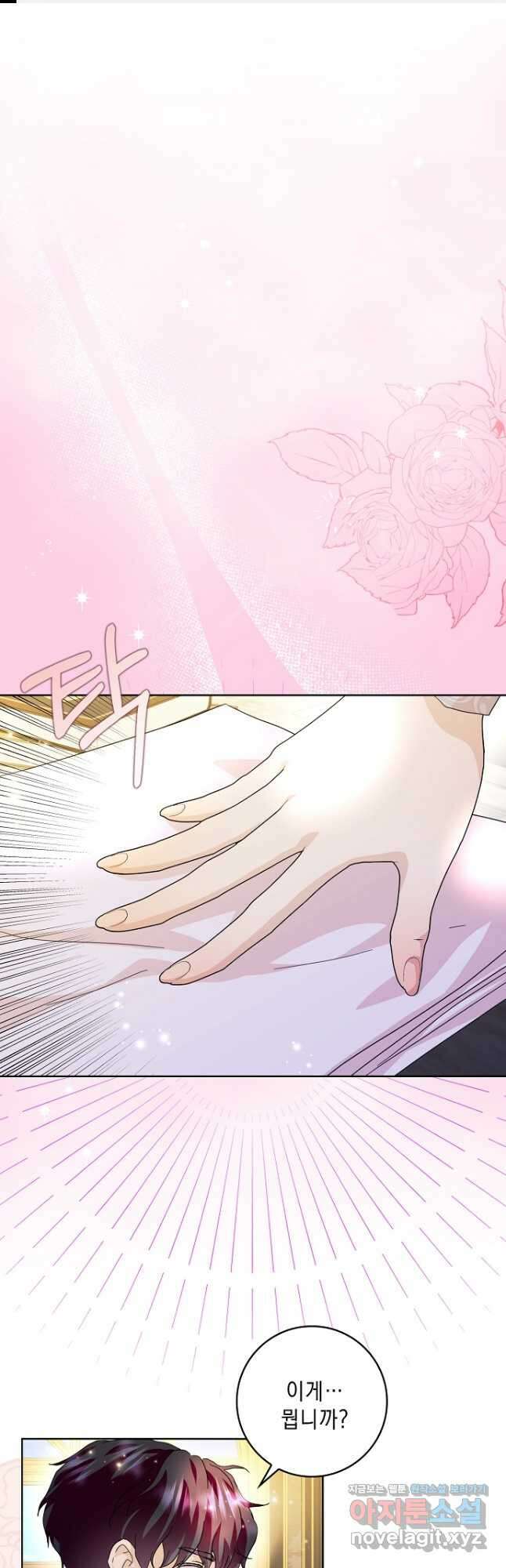 악녀 시어머니를 그만뒀더니, 다들 내게 집착한다 72화 1