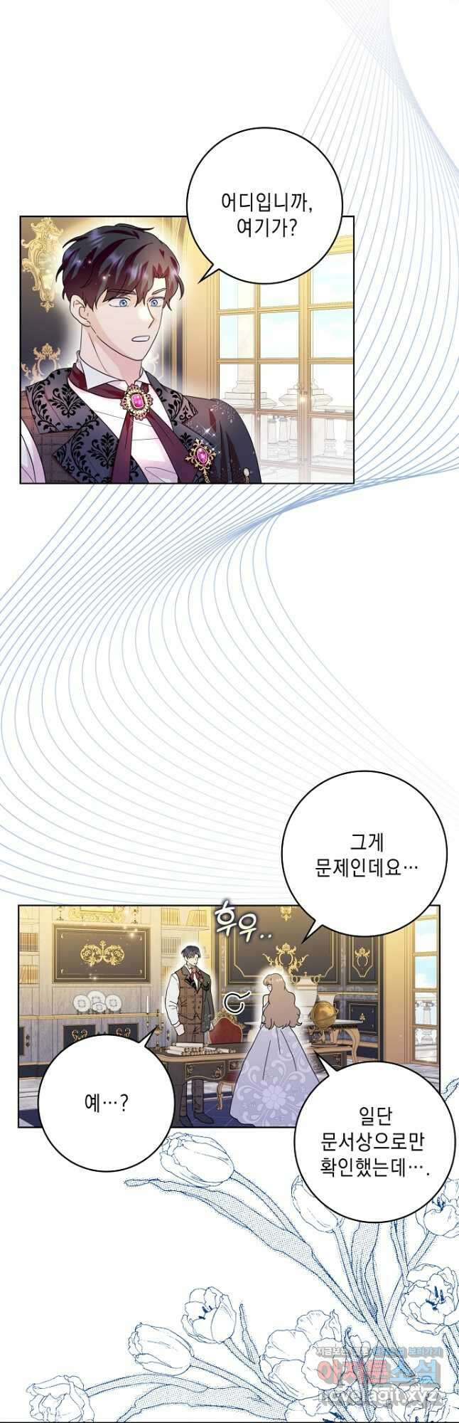 악녀 시어머니를 그만뒀더니, 다들 내게 집착한다 72화 6