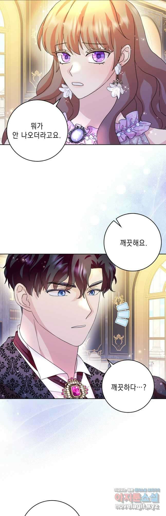 악녀 시어머니를 그만뒀더니, 다들 내게 집착한다 72화 7