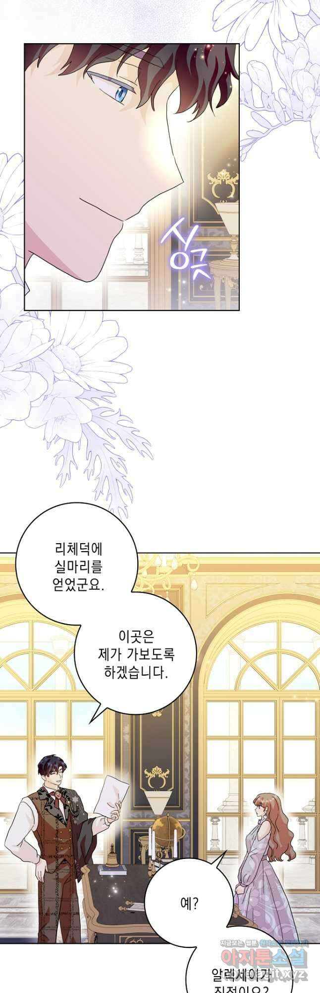 악녀 시어머니를 그만뒀더니, 다들 내게 집착한다 72화 11
