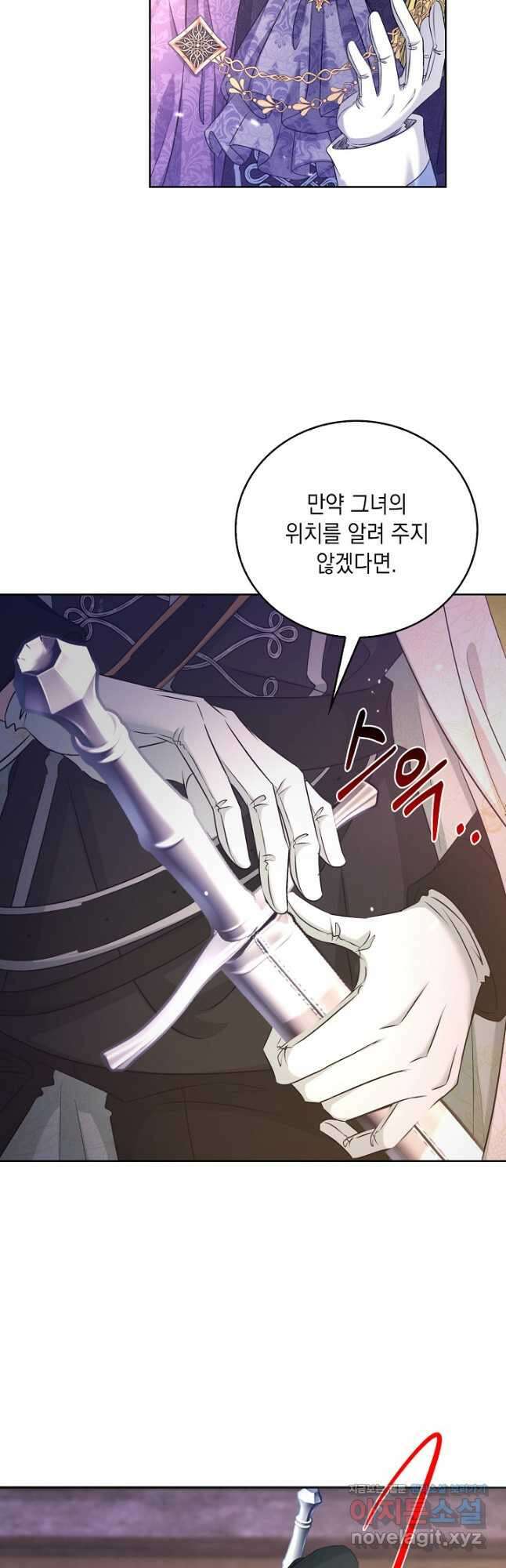 악녀는 집으로 돌아가고 싶습니다 49화 6
