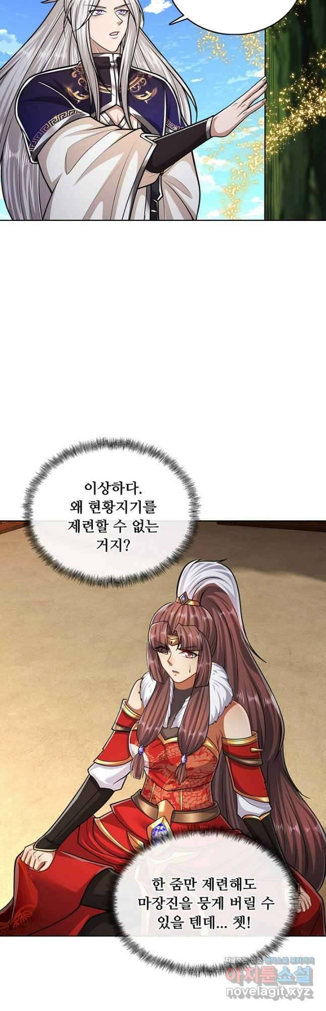 100만 년 만에 귀환하다 218화 3