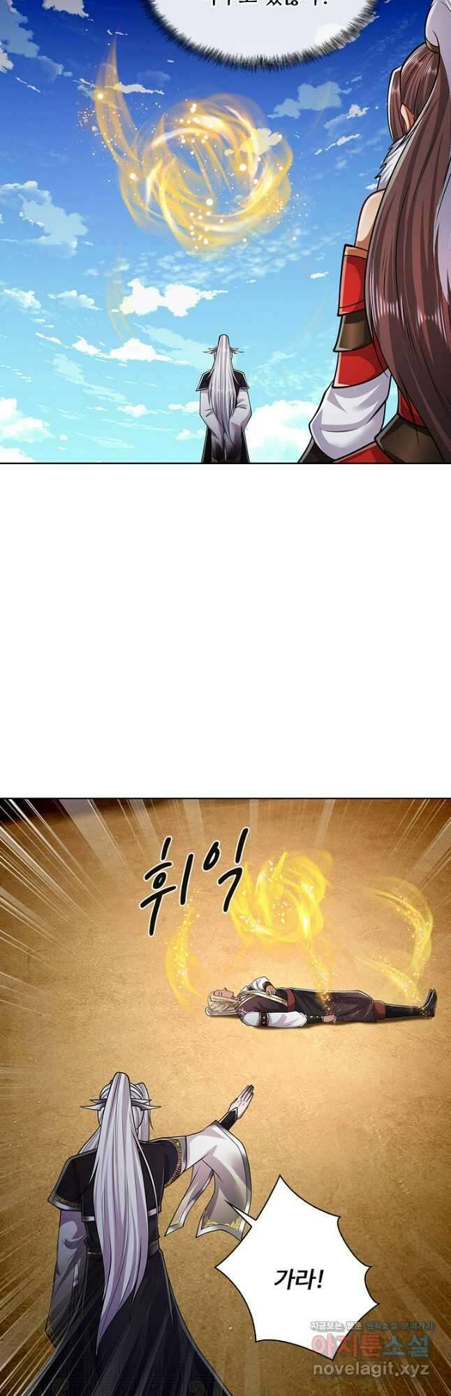 100만 년 만에 귀환하다 218화 5