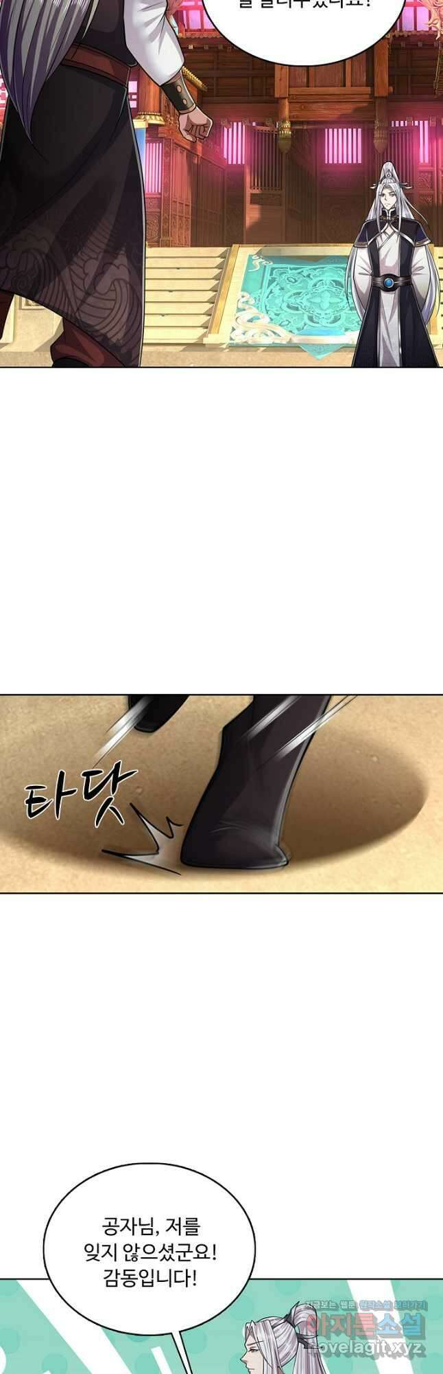 100만 년 만에 귀환하다 218화 8