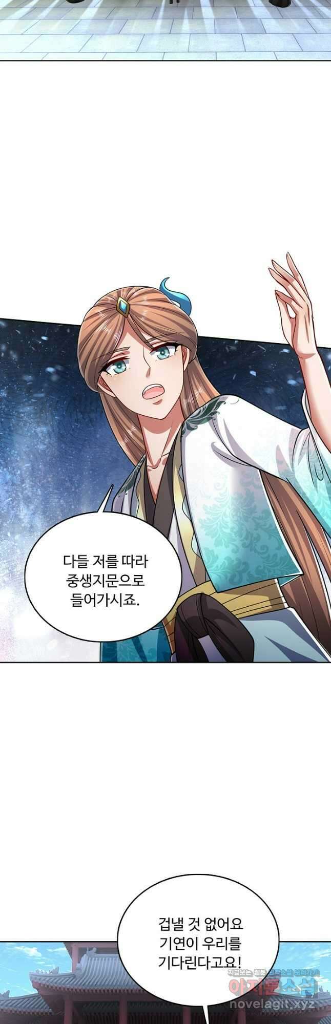 100만 년 만에 귀환하다 218화 11