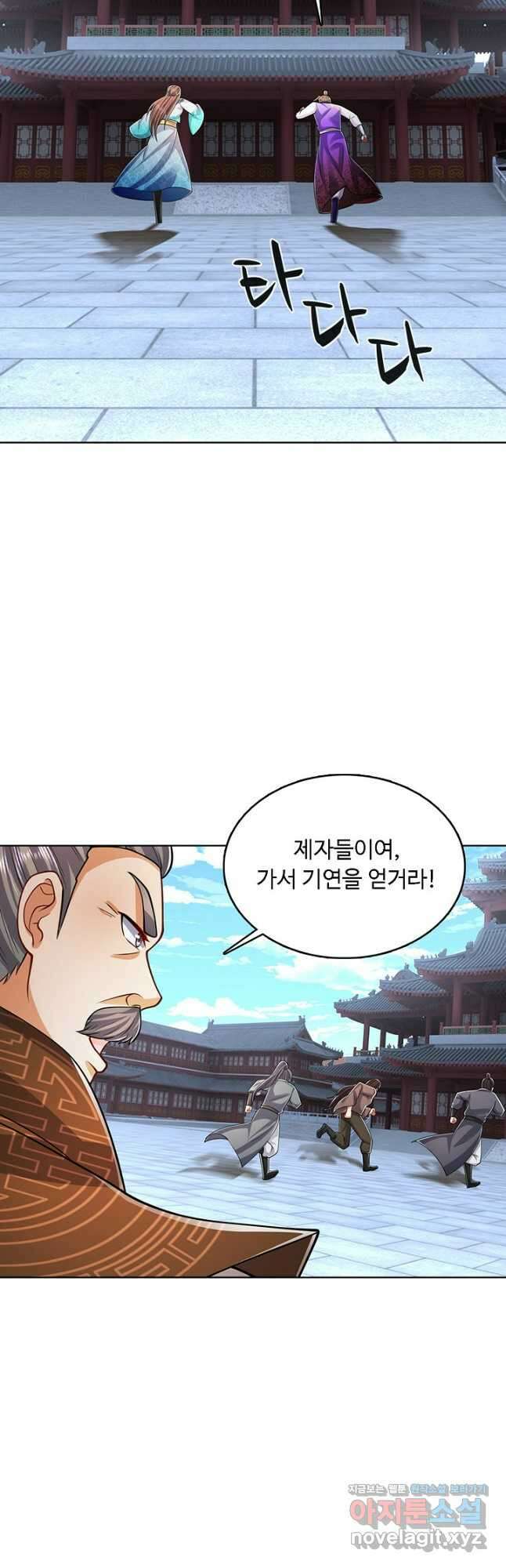 100만 년 만에 귀환하다 218화 12