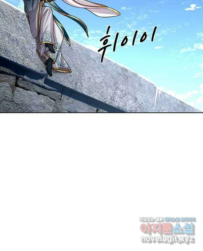 100만 년 만에 귀환하다 218화 15