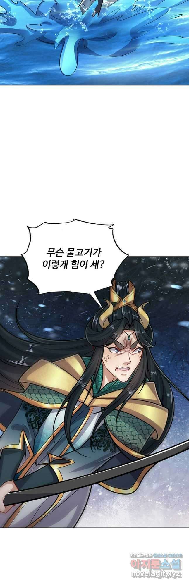 100만 년 만에 귀환하다 218화 18