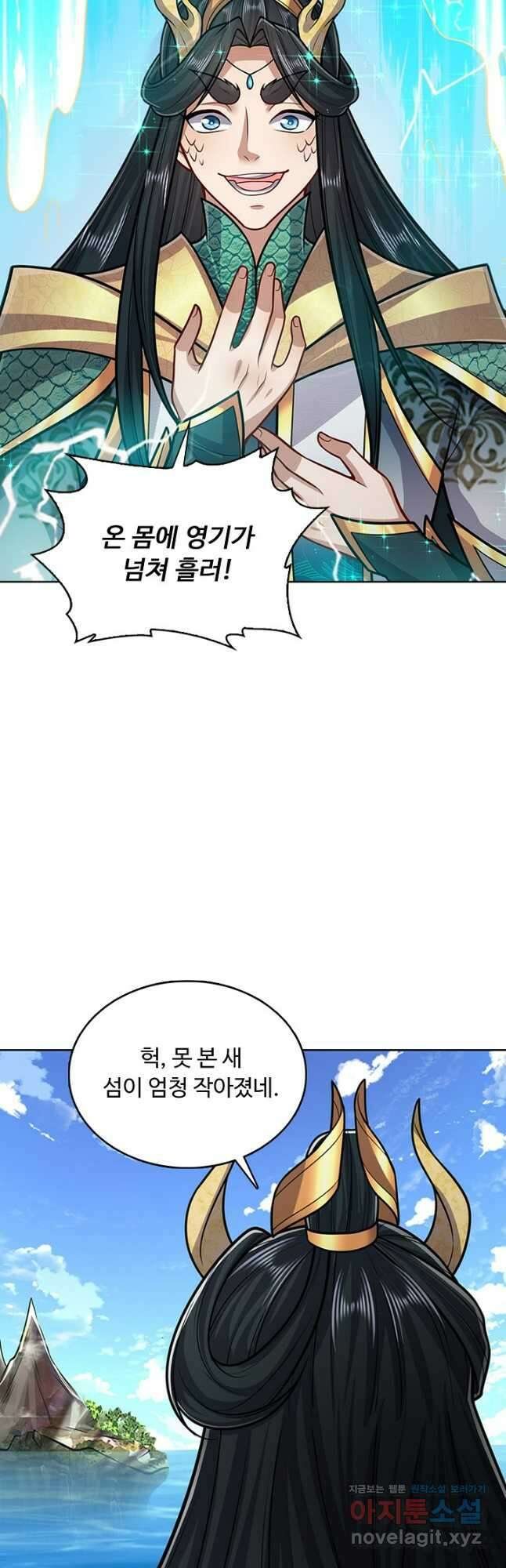 100만 년 만에 귀환하다 218화 23