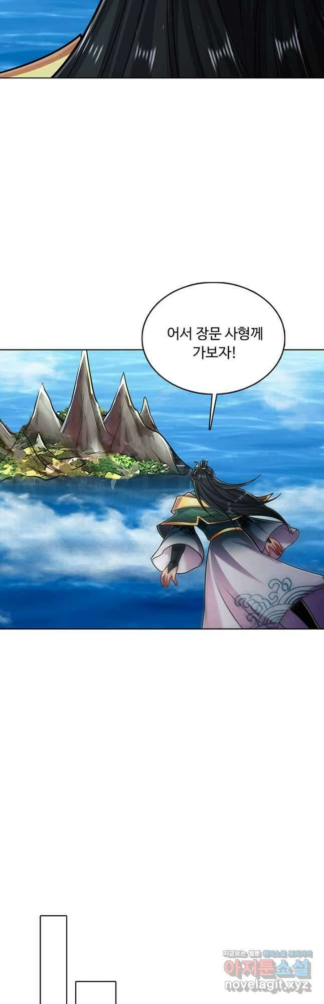 100만 년 만에 귀환하다 218화 24