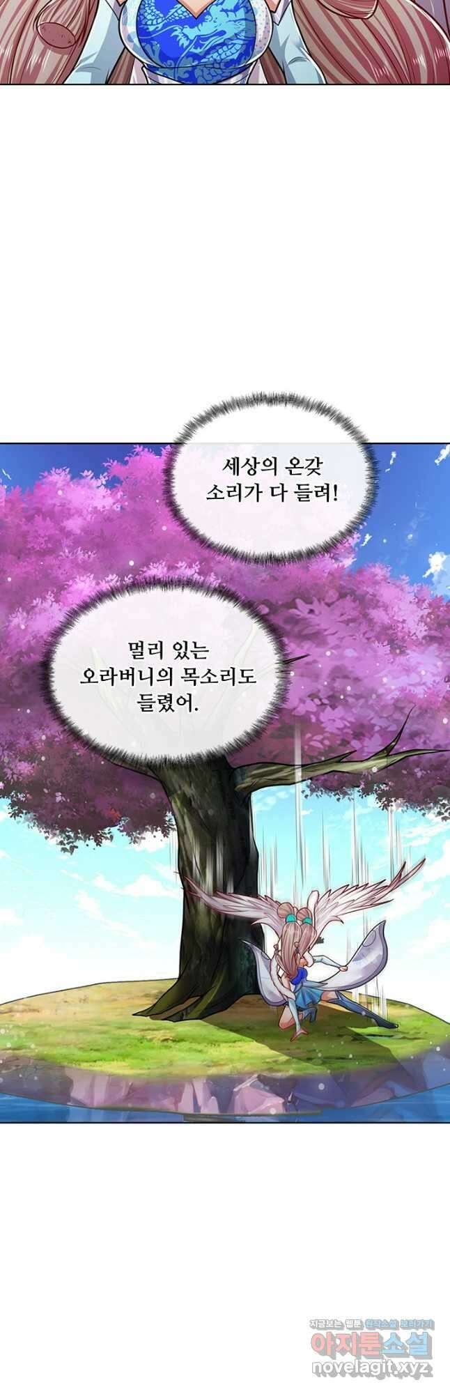 100만 년 만에 귀환하다 218화 27