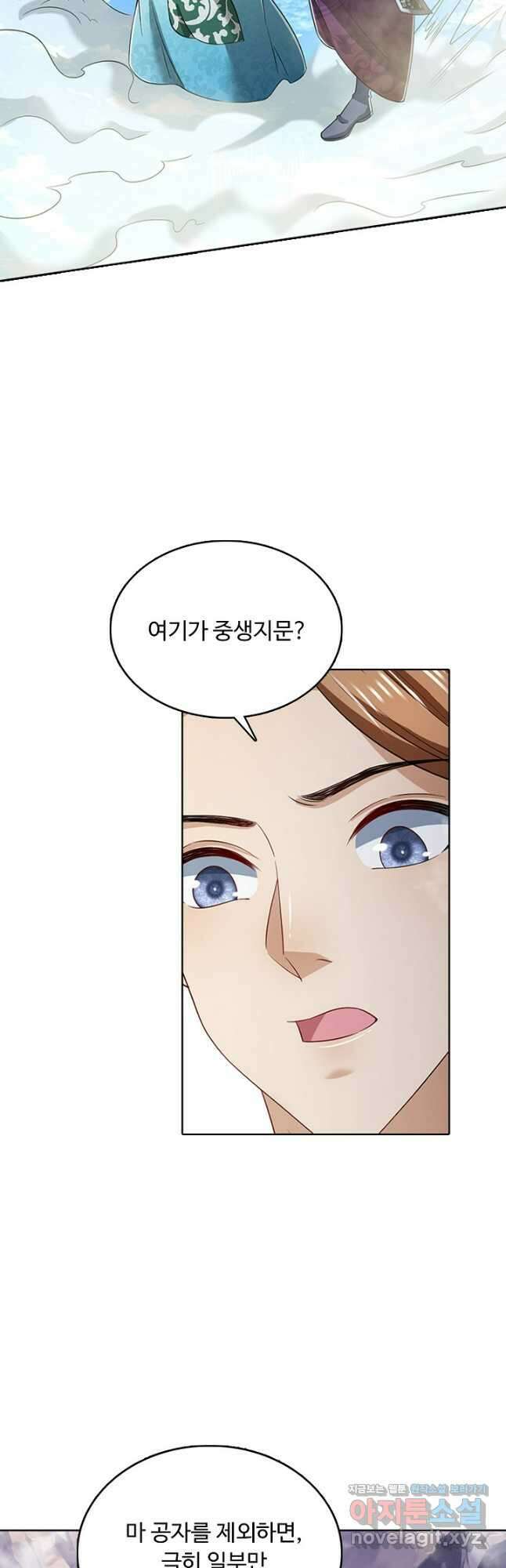 100만 년 만에 귀환하다 218화 31