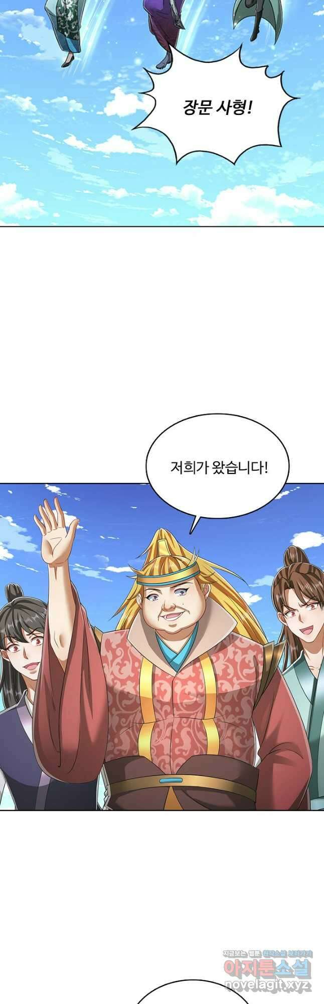 100만 년 만에 귀환하다 218화 33