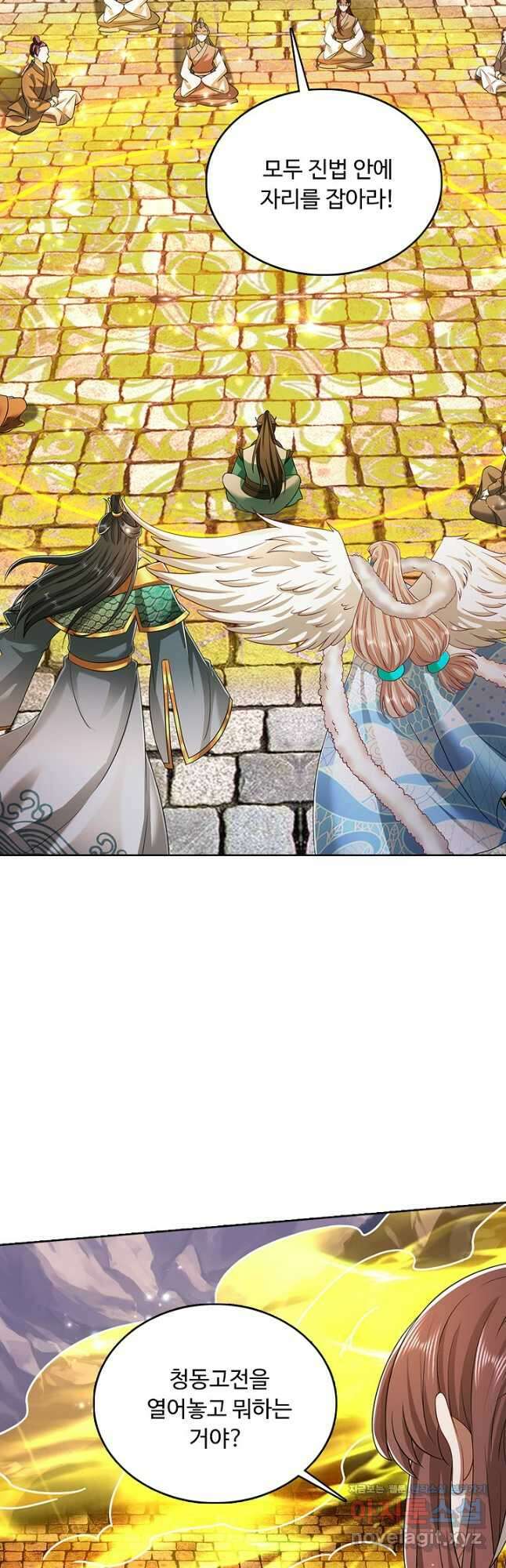 100만 년 만에 귀환하다 218화 38