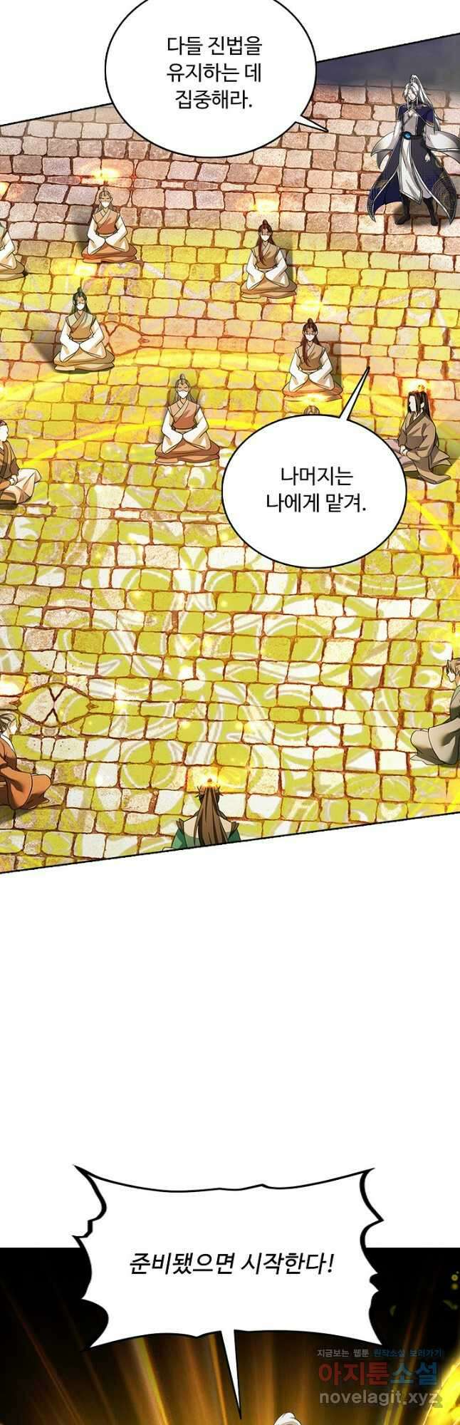 100만 년 만에 귀환하다 218화 41