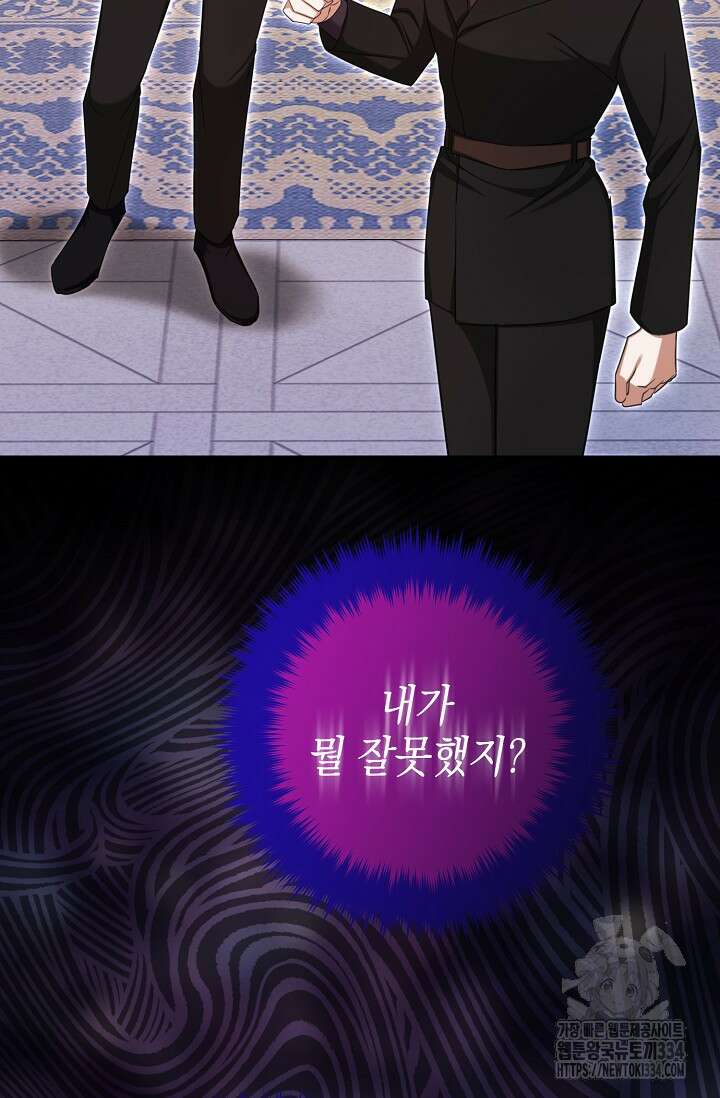 어느 왕녀를 위하여 52화 15