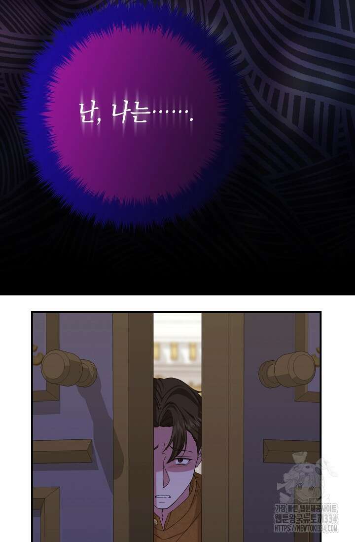 어느 왕녀를 위하여 52화 16