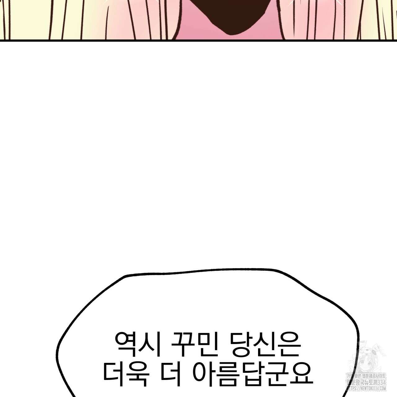 백억세계 37화 7