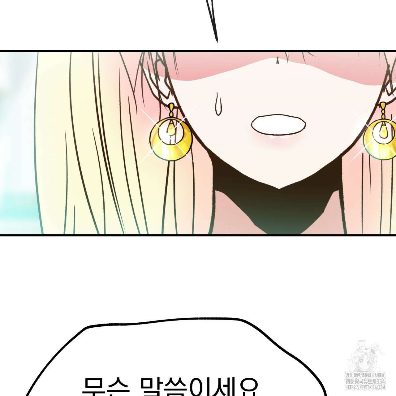 백억세계 37화 11