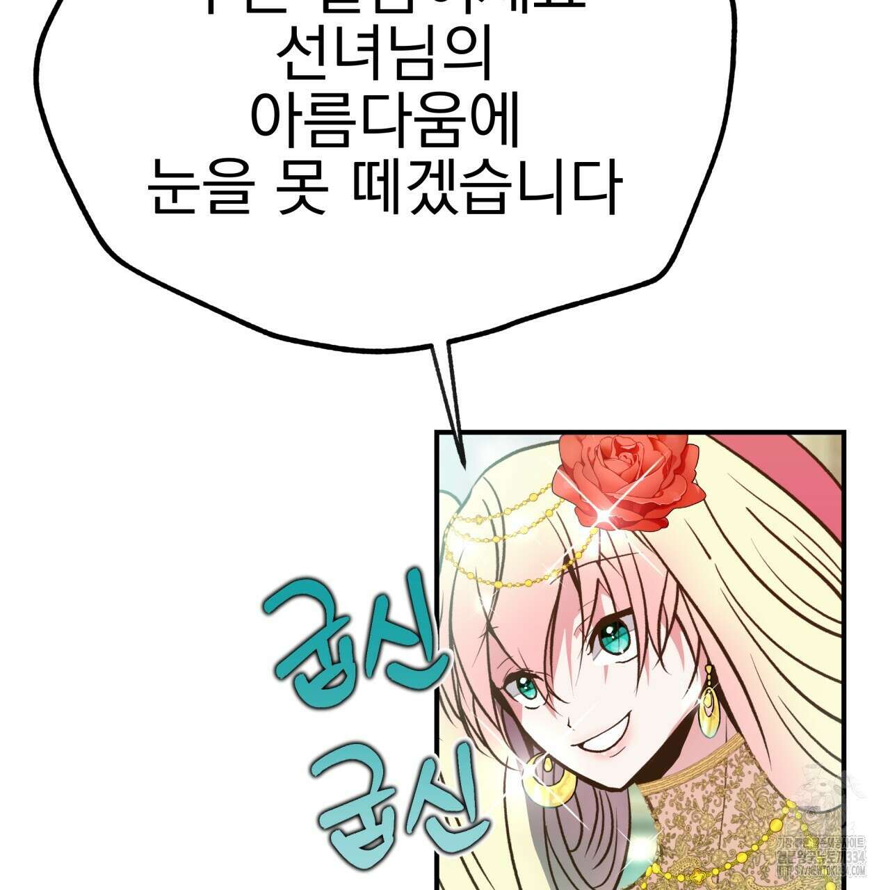 백억세계 37화 12