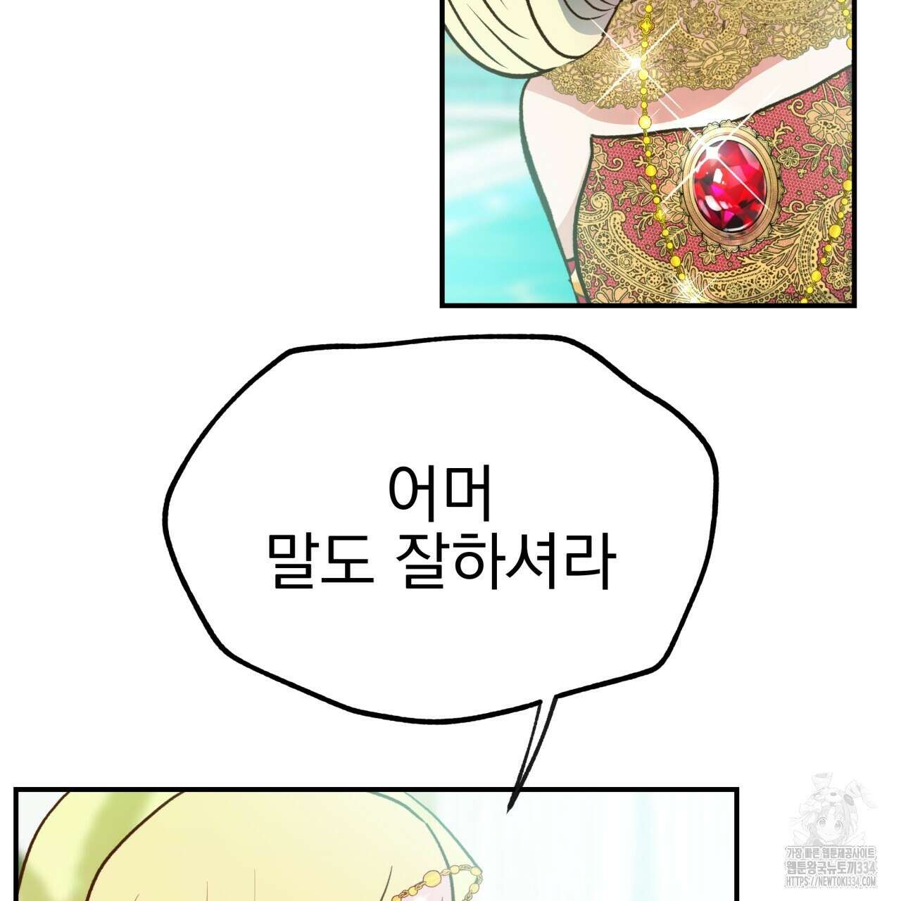 백억세계 37화 13