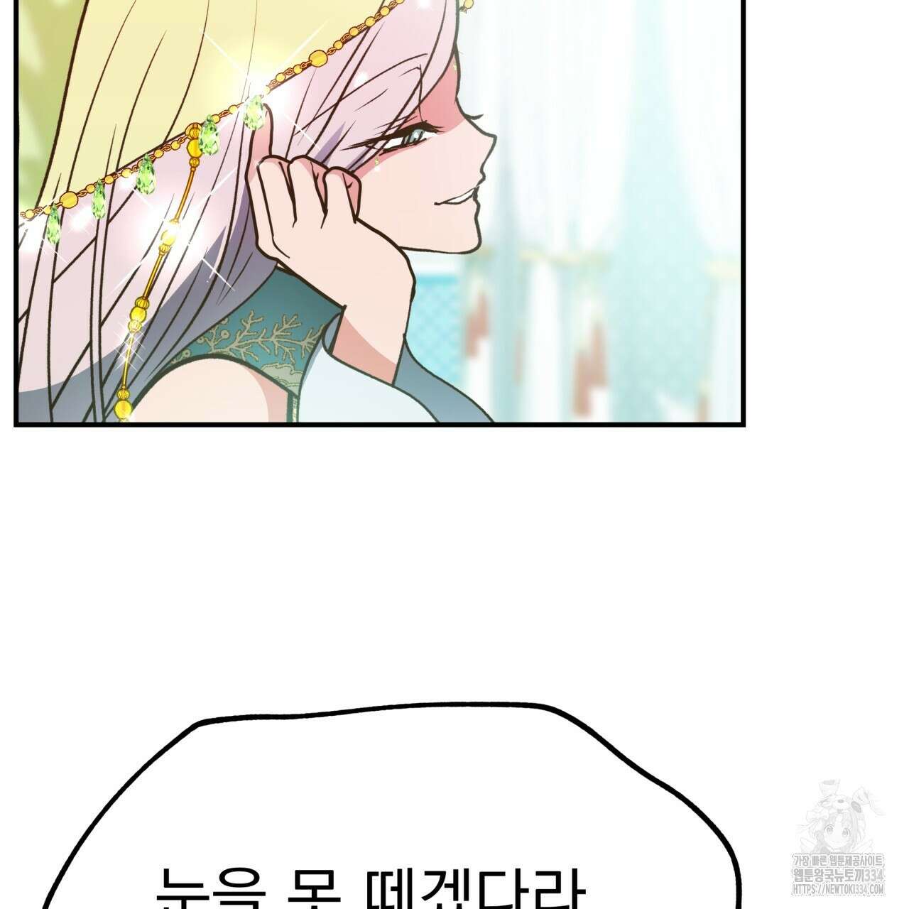 백억세계 37화 14