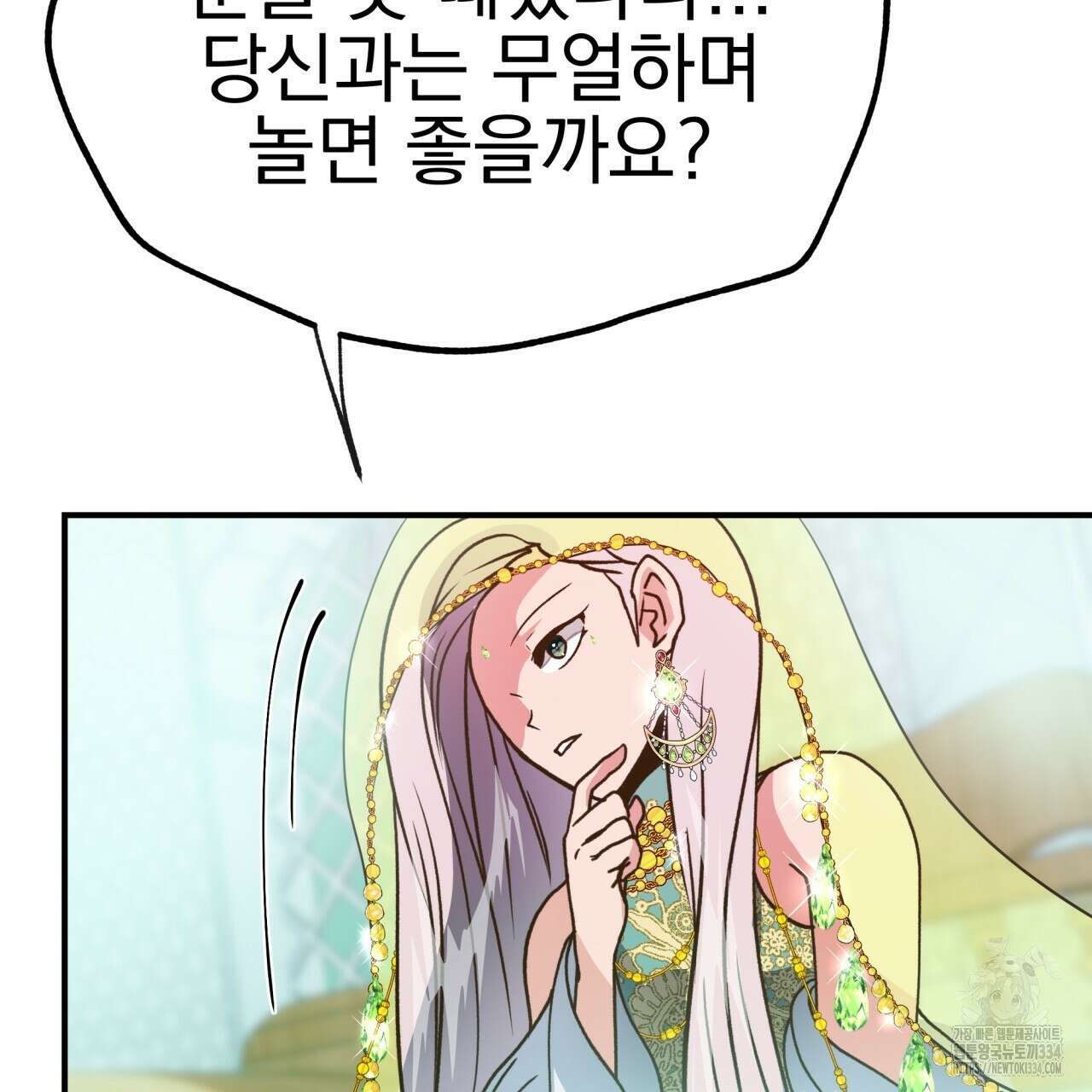 백억세계 37화 15