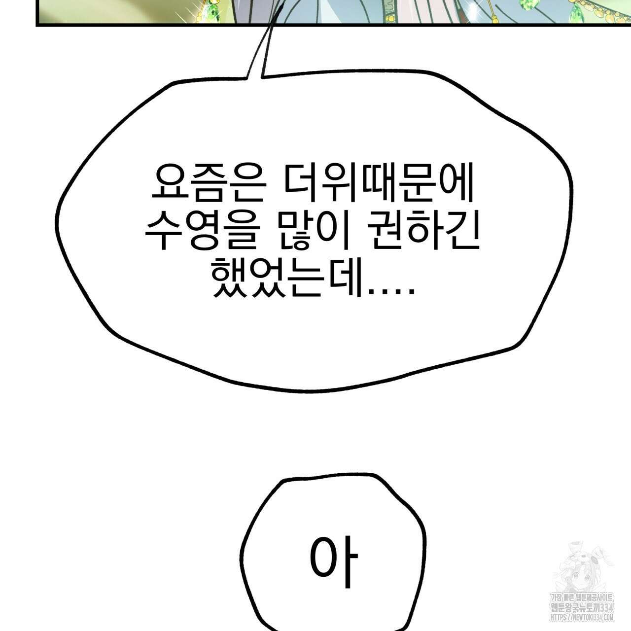 백억세계 37화 16