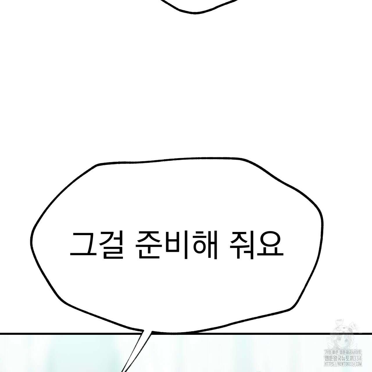 백억세계 37화 17