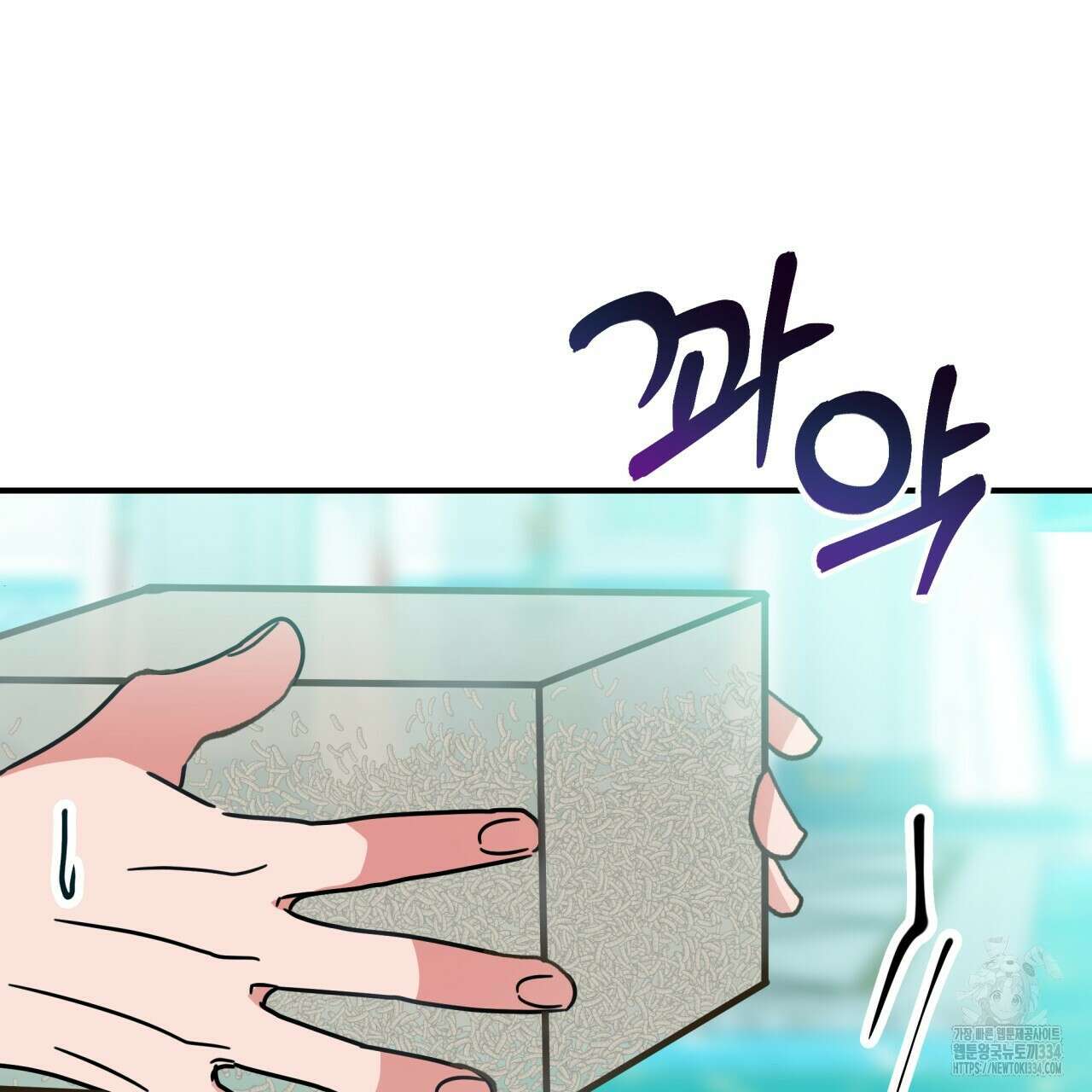 백억세계 37화 22