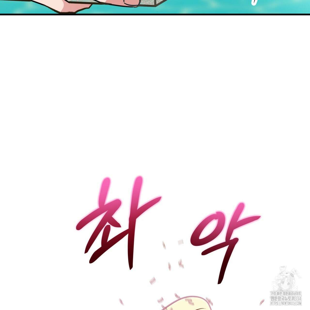 백억세계 37화 23
