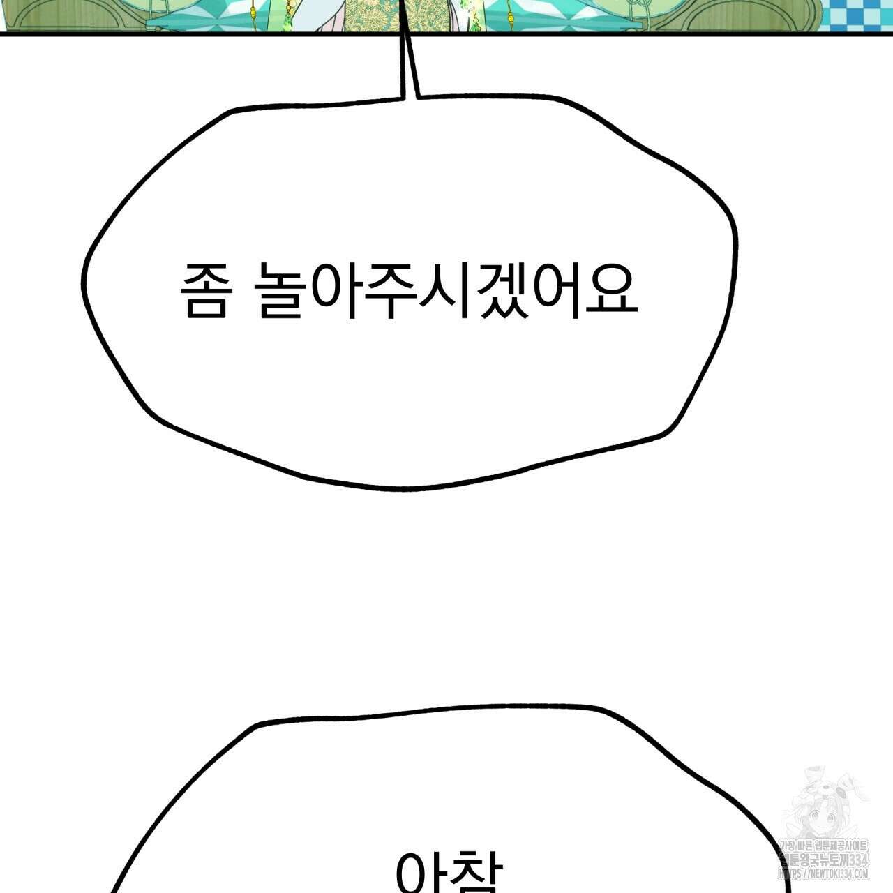 백억세계 37화 27