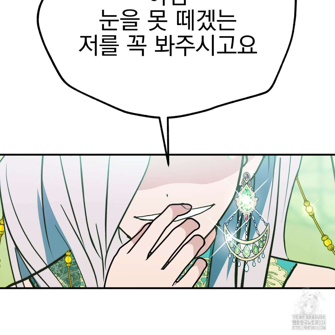 백억세계 37화 28