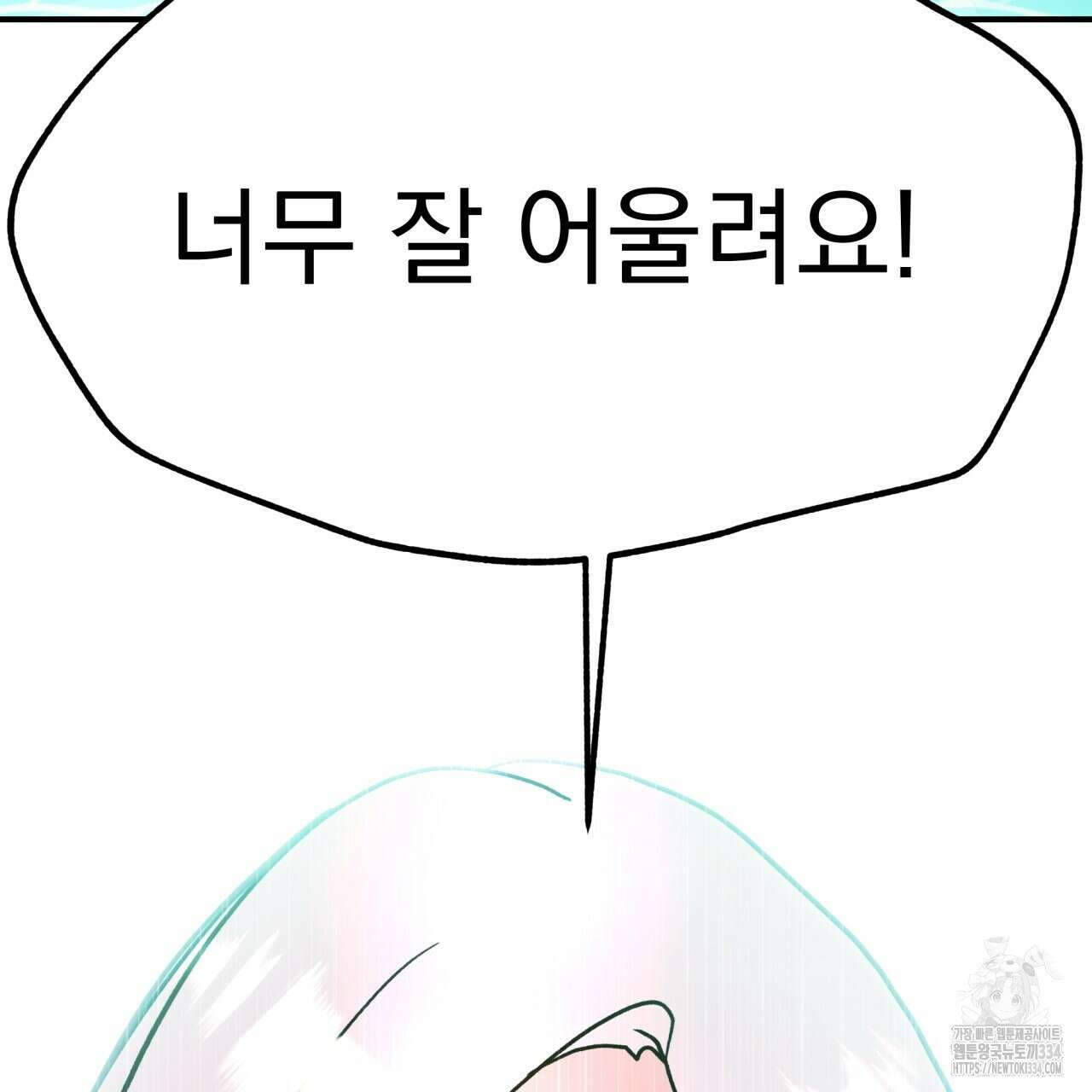 백억세계 37화 36