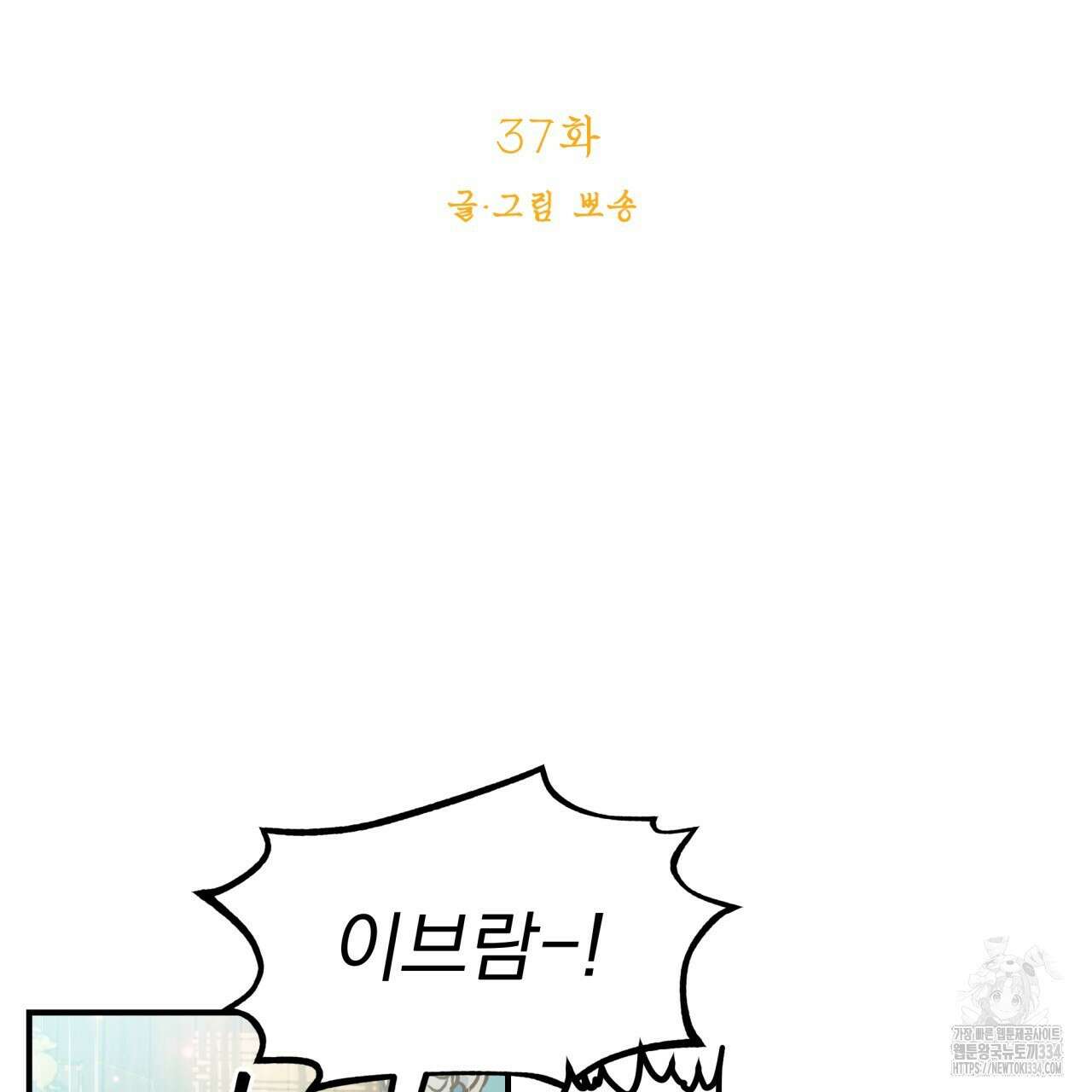 백억세계 37화 40