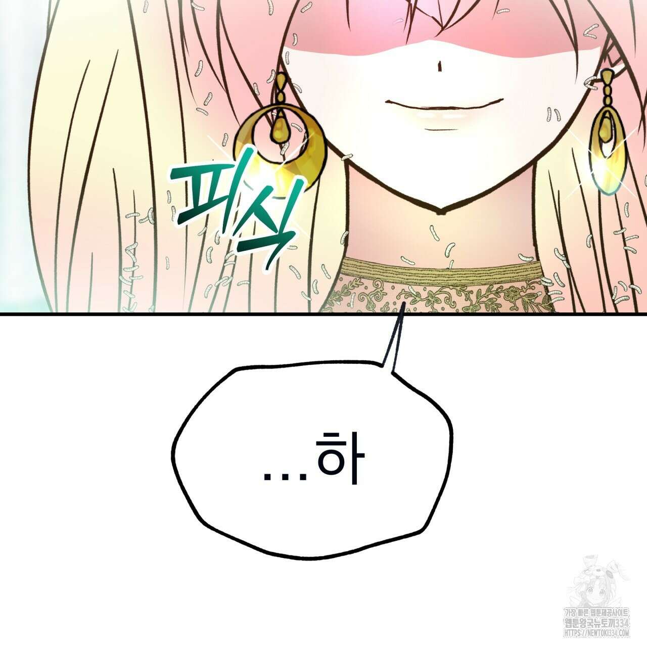백억세계 39화 4